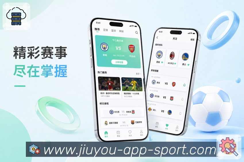 九游 App